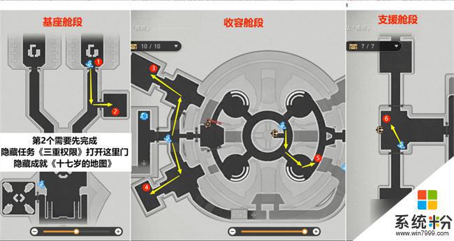 星穹铁道嘀下班卡怎么获得