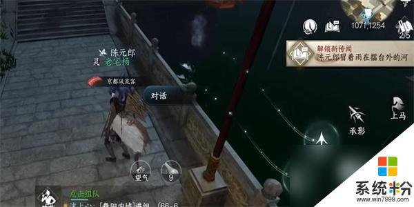 《逆水寒手遊》雨後癡情人怎麼做