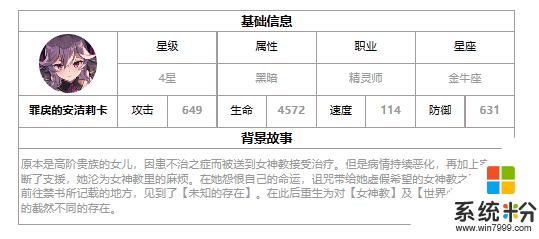 第七史詩暗水奶怎麼樣