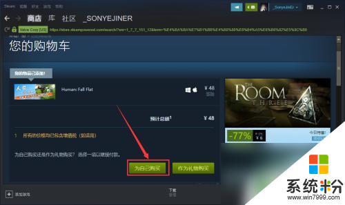 在Steam上怎样购买游戏