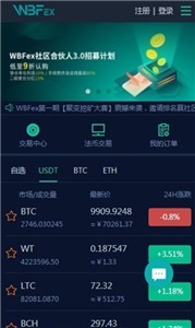 wbf交易所下載