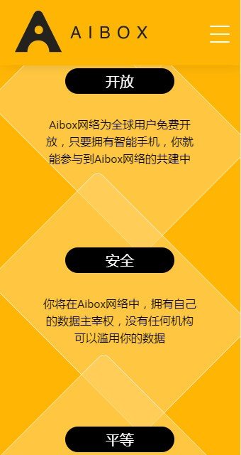 aibox交易所app下載