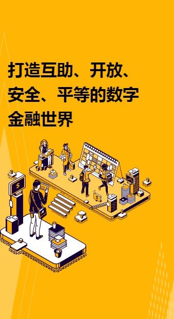 aibox交易所app下载