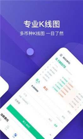 通证交易所app下载