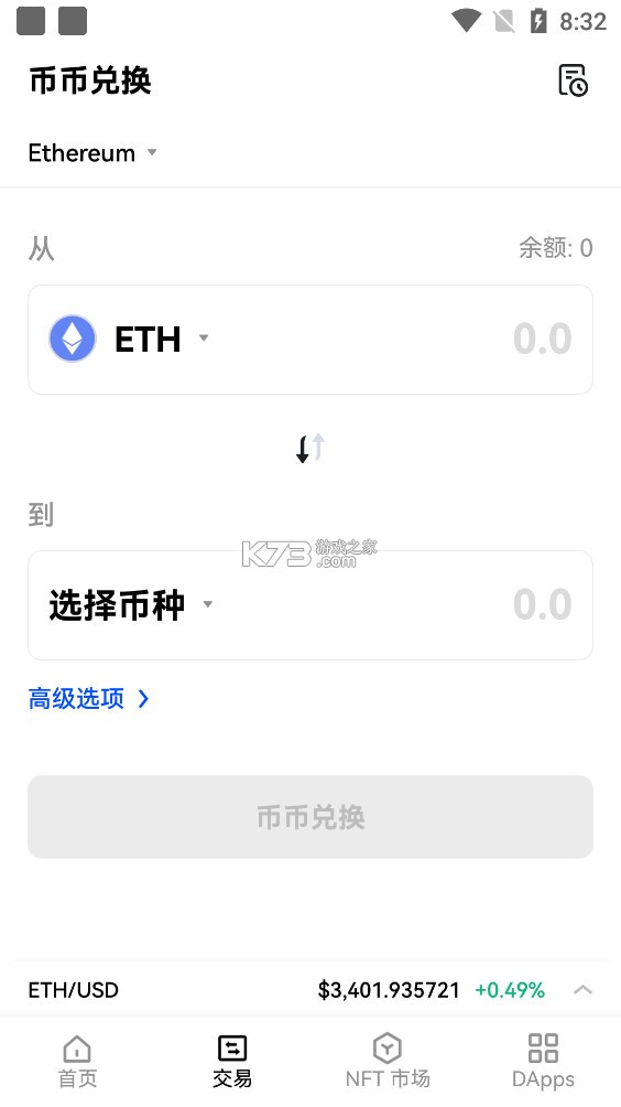 新加坡wbf交易所app下载