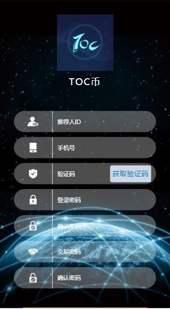 toc综合交易平台app