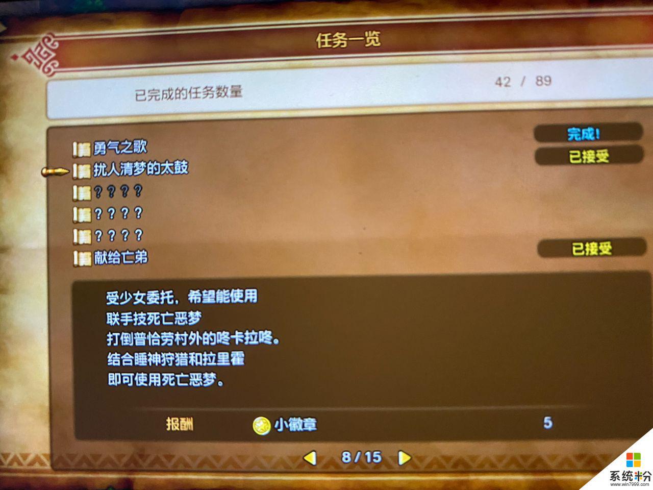 DQ11技能盤重置攻略