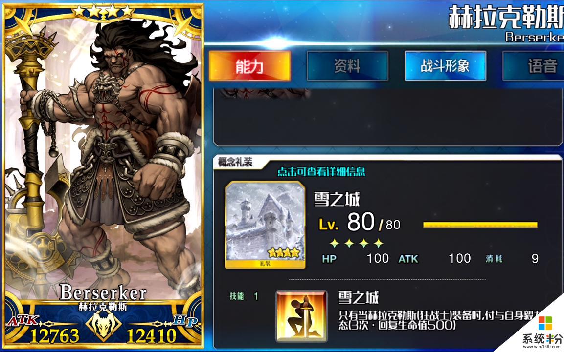 FGO B叔先升什麼技能