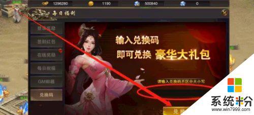 《斗魔骑士》2023兑换码有哪些