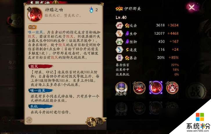 阴阳师SSR伊耶那美培养攻略