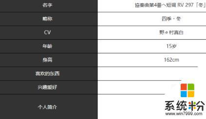 宿命回响四季冬角色技能介绍