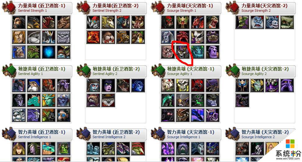 dota骷髅王怎么出装