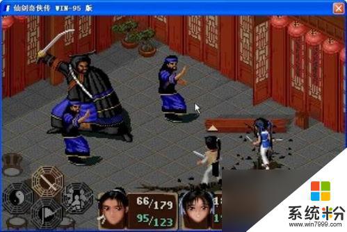 仙劍98柔情版單機玩法攻略