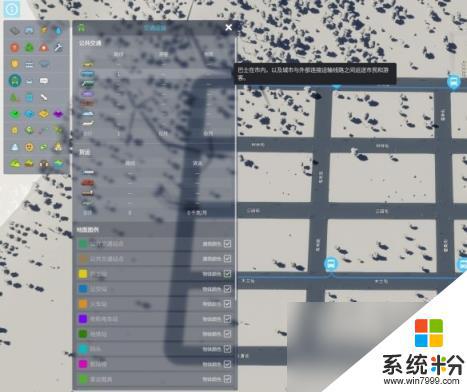 城市天际线2怎么设置公交线路