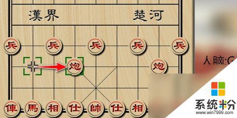 象棋开局必胜的15种走法详解