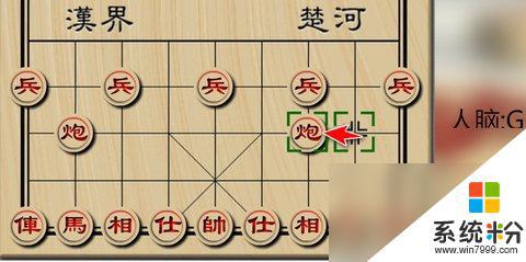 象棋开局必胜的15种走法详解