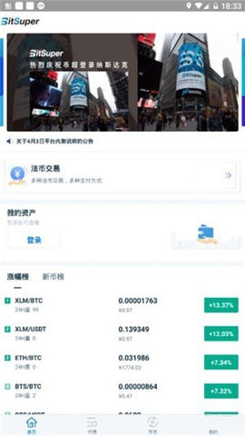 bitsuper交易所官网