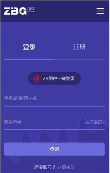 zbg交易所app官网版下载