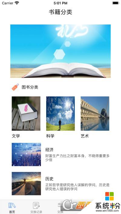 书迷汇app下载ios版