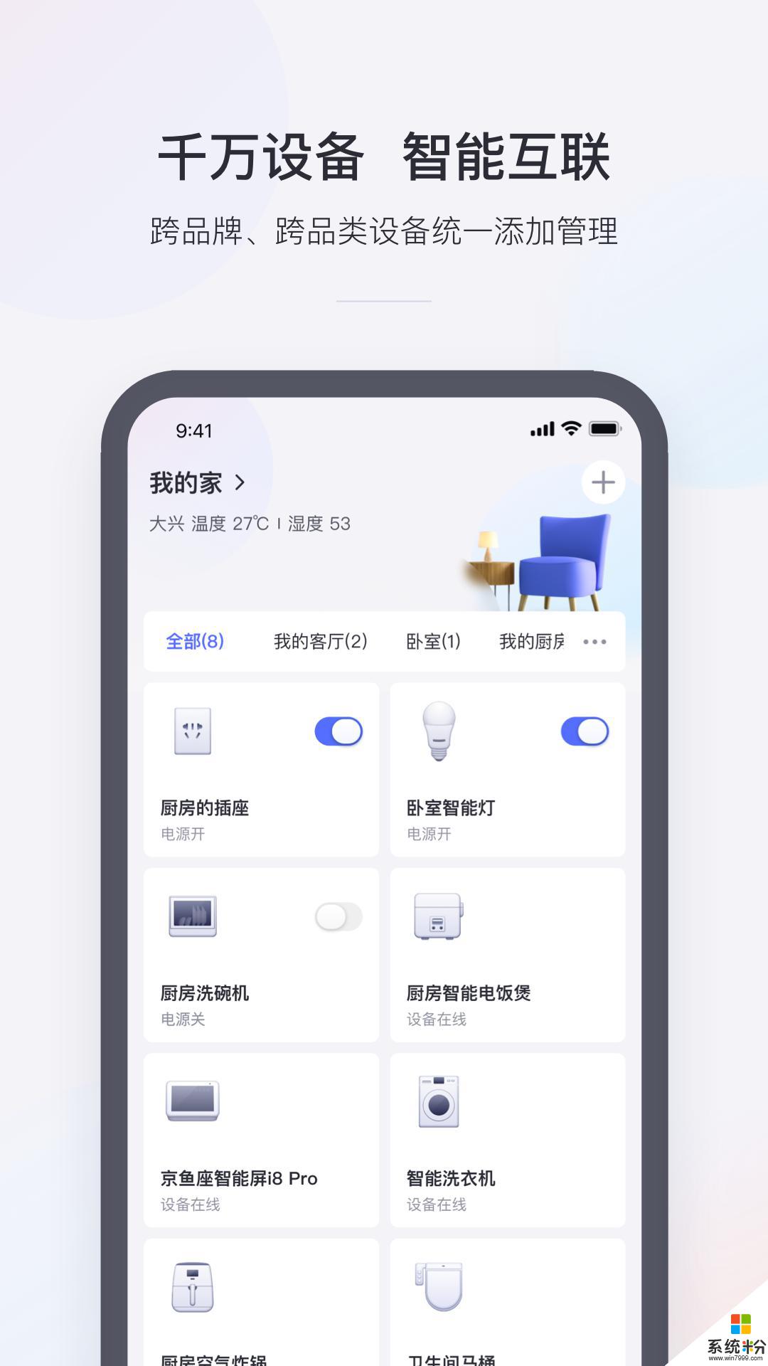 小京鱼app下载ios最新版