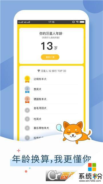 正版狗语翻译器下载安卓app
