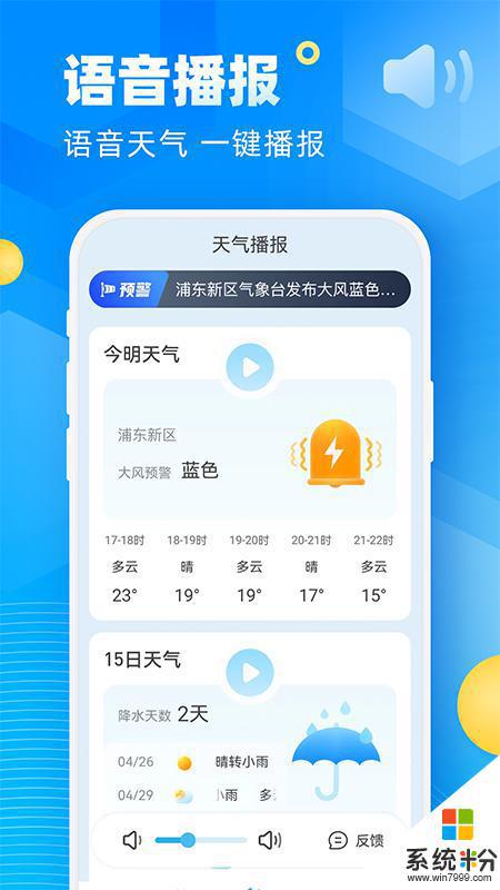 新途出行app官网下载安卓最新版