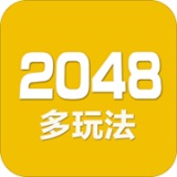 数字2048下载安卓最新版
