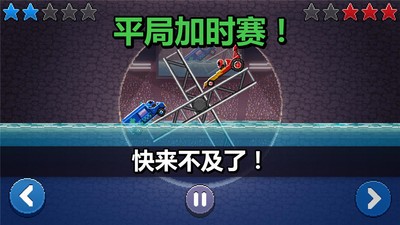 撞頭賽車下載手機版中文版