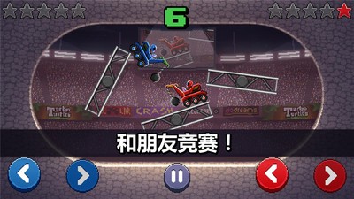 撞頭賽車下載手機版中文版