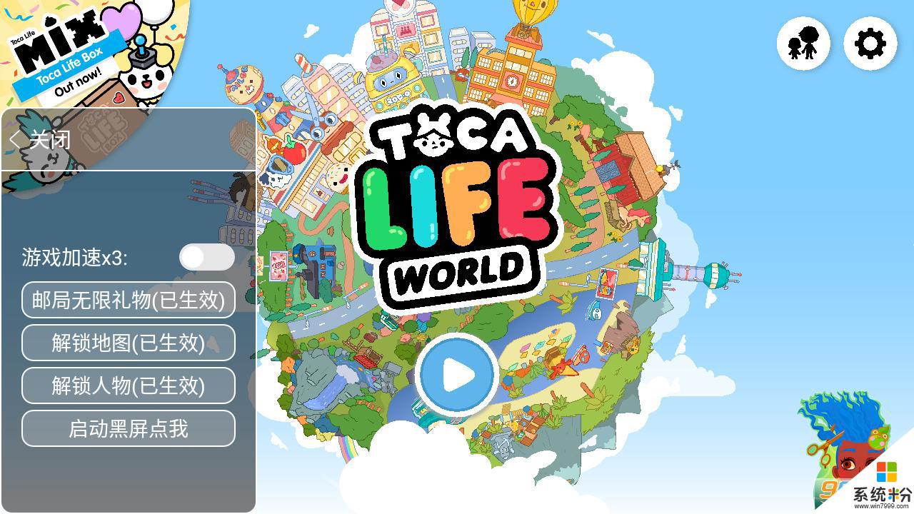 托卡世界遊戲完整版下載2022無廣告版