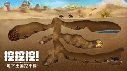 蚁族崛起神树之战下载最新苹果版