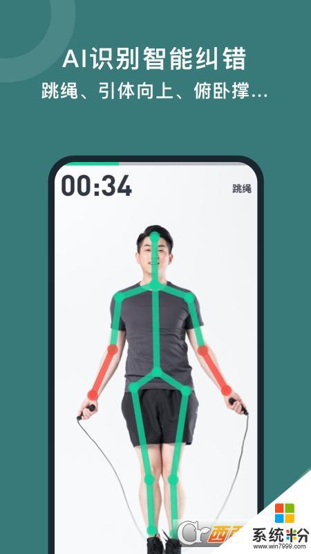 悦跑圈app正版安装最新版