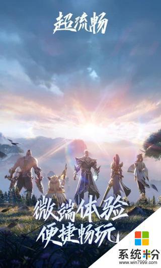 王者榮耀雲遊戲下載官網最新版