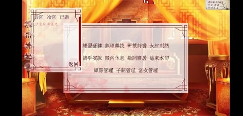 深宫曲游戏下载安卓最新版