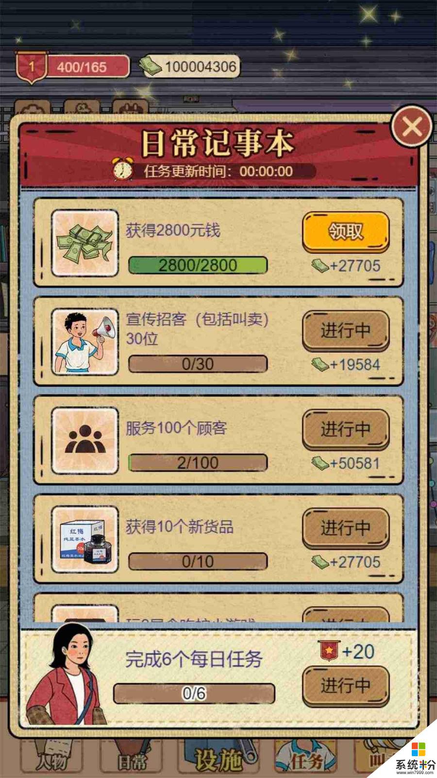 校门口文具店无限钞票版下载安卓app