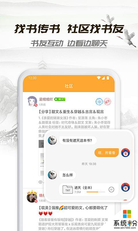 小书亭旧版本下载2016安卓app