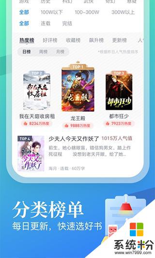 米读小说听书免费下载安卓app最新版