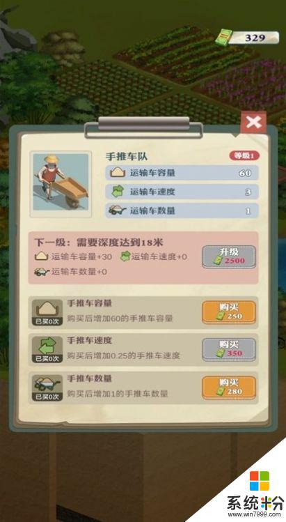 王铲铲的致富路下载官网最新版