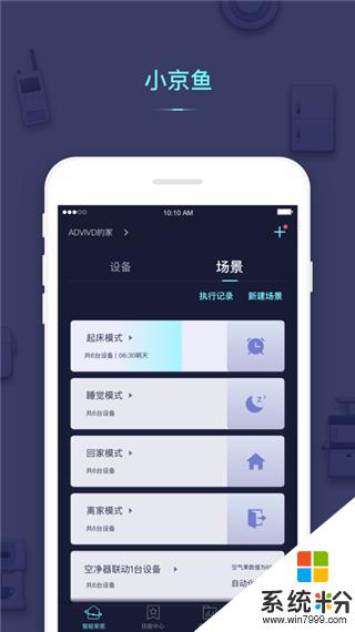 京东小京鱼app官网下载安装最新版