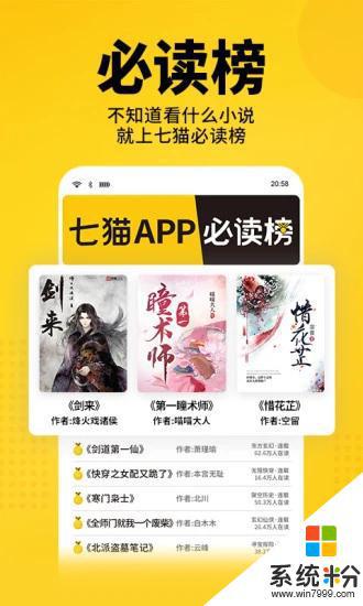 七猫免费小说app下载安卓最新版