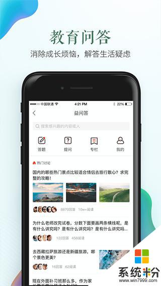 永州市學校安全教育平台app下載安卓最新版
