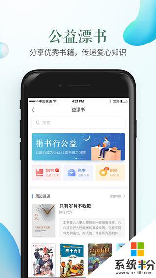 永州市学校安全教育平台app下载安卓最新版