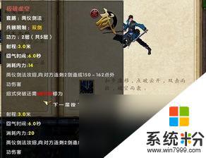 九陰真經網遊武當門派介紹