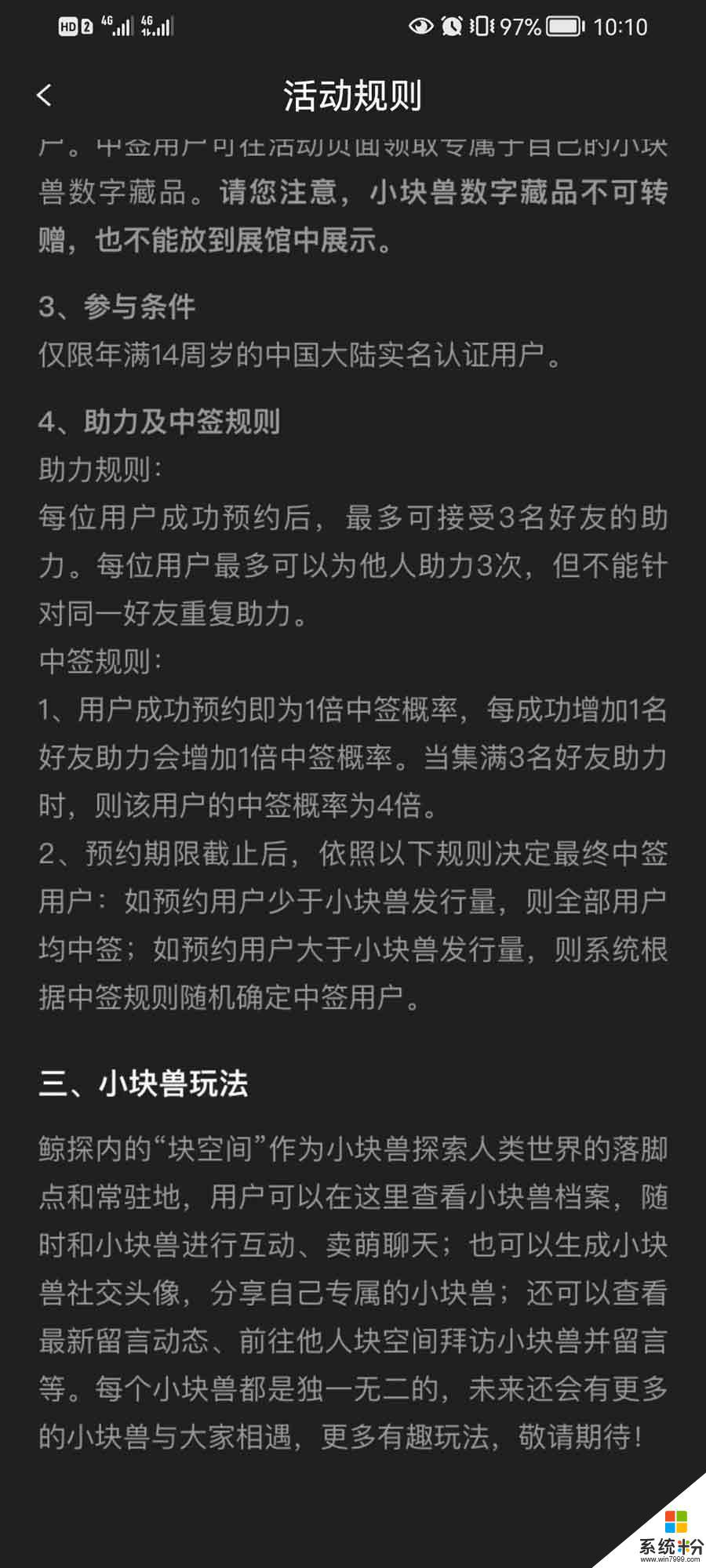 支付宝小块兽在哪里领取