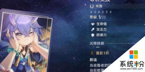 崩坏星穹铁道藿藿四星光锥选什么