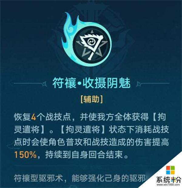 崩壞星穹鐵道降妖輯錄燕樂亭怎麼玩