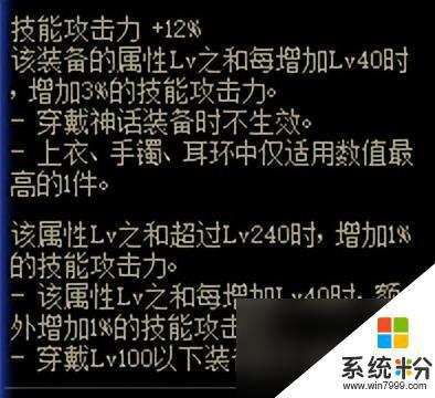 地下城装备属性成长方法有哪些