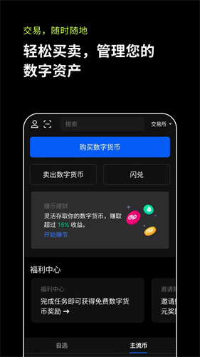 拉菲交易所下載app下載最新版