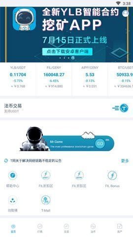 aex安银交易所平台官网下载