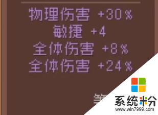 《元气骑士前传》黑骑士巨刃如何获得